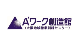 有限責任事業組合大阪職業教育恊働機構（A’ワーク創造館）