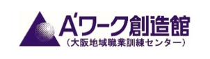 有限責任事業組合大阪職業教育恊働機構（A’ワーク創造館）